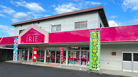 真庭店